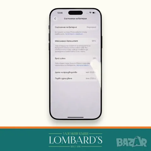 iPhone 16 Pro Max 256GB 95%, N: 138703, снимка 3 - Apple iPhone - 56582607
