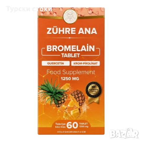 Zühre Ana Bromelain – за храносмилане, подуване и контрол на теглото, 60 таблетки