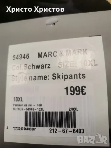 Работен гащеризон Marc & Mark ✔️ Размер 💥10 XL💥, снимка 10 - Панталони - 56721452