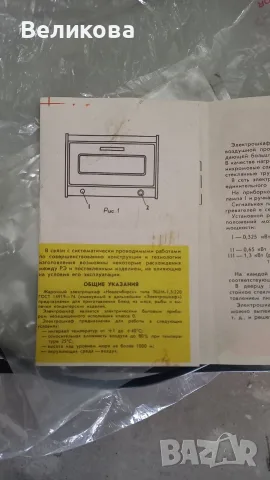 Електрическа фурна, снимка 4 - Печки, фурни - 52066785