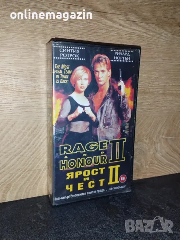 ПОРЪЧАНА !!! Видеокасета " Ярост и Чест 2 " VHS