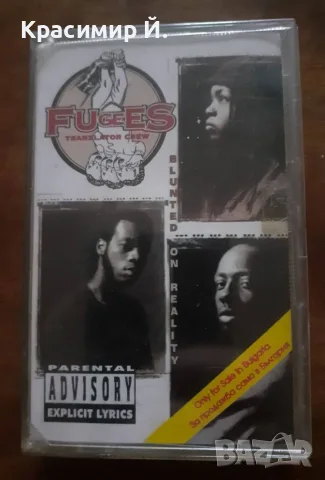 ТЪРСЯ АУДИО КАСЕТА - Fugees - Blunted on Reality
