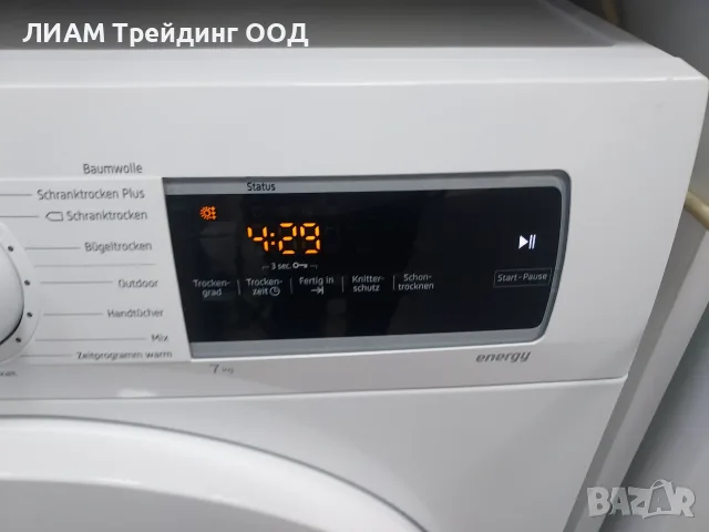 Сушилня Constructa/BOSCH SERIES 6 и на изплащане, снимка 2 - Сушилни - 56637321