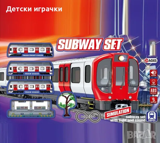 Влак на батерии Subway Set с релси 512см 
