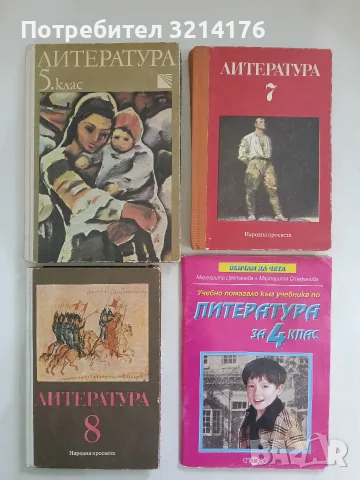 Учебно помагало към учебника по литература за 4. клас. Обичам да чета - М. Цветанова, М. Стефанова 