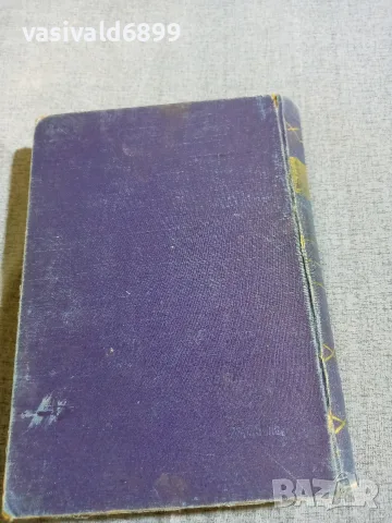 Петър Миронов - Болнична терапия , снимка 3 - Специализирана литература - 56589150
