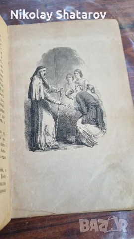 Стара книга.  рядка книга , снимка 8 - Антикварни и старинни предмети - 56560106