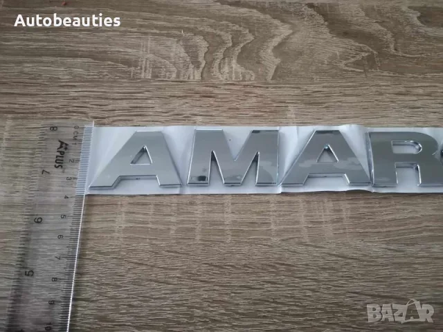 сребрист надпис Volkswagen Amarok, снимка 7 - Аксесоари и консумативи - 56582045