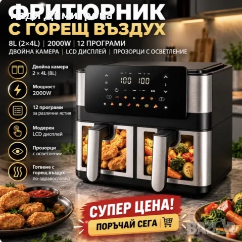 Фритюрник с горещ въздух, снимка 2 - Фритюрници - 56617445