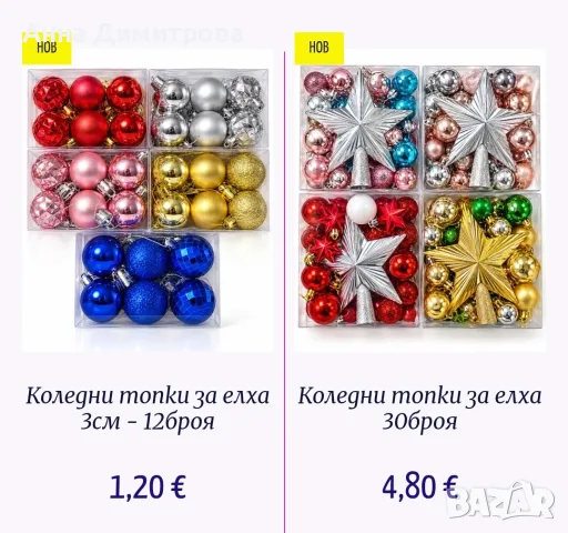 Коледна украса   ., снимка 16 - Коледни подаръци - 56556762