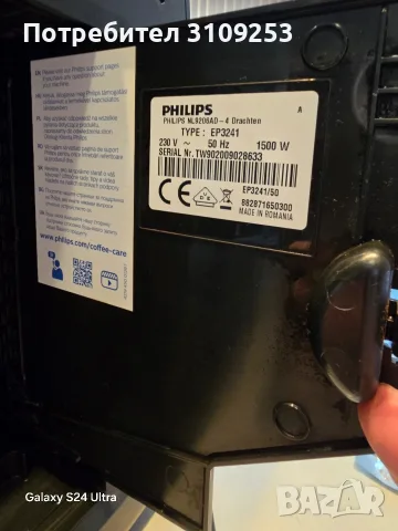 Кафеавтомат Philips LatteGo 3241/50 , снимка 4 - Кафемашини - 56609519