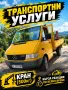 Транспортни услуги , снимка 1
