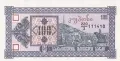 ⭐ Грузия 1993 100 купон UNC нова ⭐, снимка 2