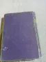 Петър Миронов - Болнична терапия , снимка 3