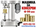 Клипсатор за наденици, суджуци, колбаси + 200 клипса, снимка 4