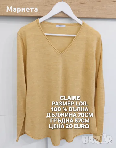 МЕРИНО ВЪЛНА ЗА ЖЕНИ В РАЗМЕР М, L, XL