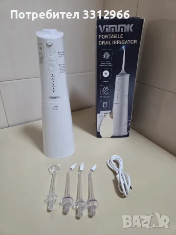 Нов Безжичен Зъбен Душ / Орален Иригатор Vimmk (300ml, 5 режима)