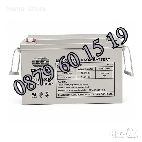 Тягов акумулатор 12V 150Ah, гелов акумулатор 12V 150Ah