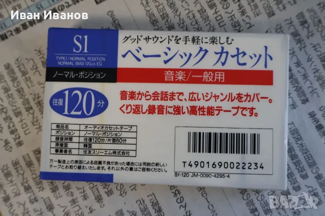 SCOTCH S1 120 японски аудиокасети , снимка 3 - Аудио касети - 56731891