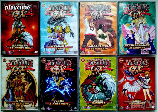 Yu-Gi-Oh на DVD - Анимация, снимка 3 - DVD филми - 46700261