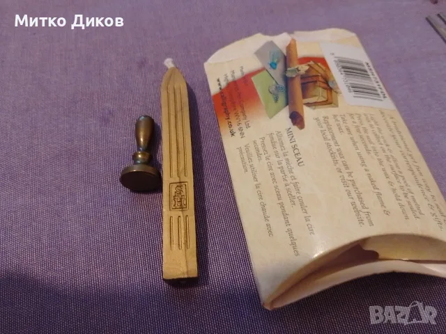 Комплект с мини восъчен печат (месингов печат с малка дръжка) и восък за запечатване.Mini seal