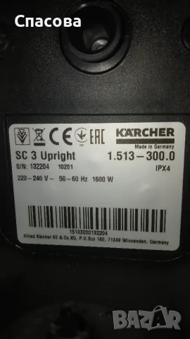Парочистачка Karcher SC 3 Upright EasyFix /1600 W с преставка за килими. , снимка 6 - Парочистачки и Водоструйки - 56617112