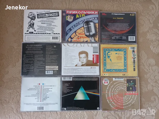 Лот компакт дискове. , снимка 2 - CD дискове - 56608712