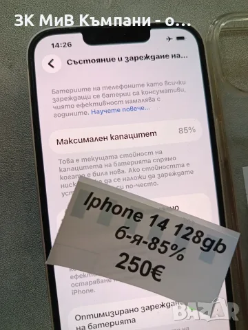 Iphone 14  128gb 85%, снимка 3 - Apple iPhone - 56557984
