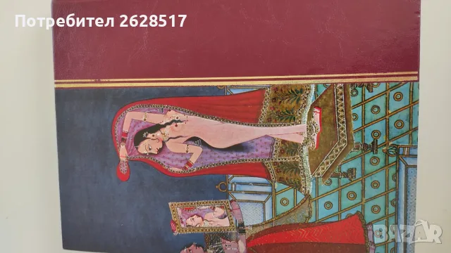 Книга Кама Сутра, снимка 2 - Художествена литература - 56617324