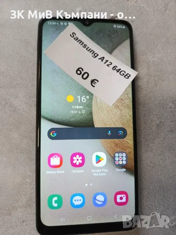 Samsung a12 64gb