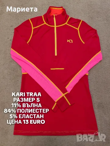 МЕРИНО ВЪЛНА ЗА ЖЕНИ , снимка 18 - Спортни екипи - 56555812