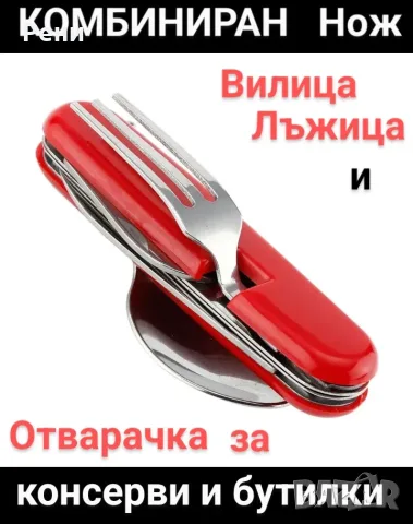 Универсално джобно ножче