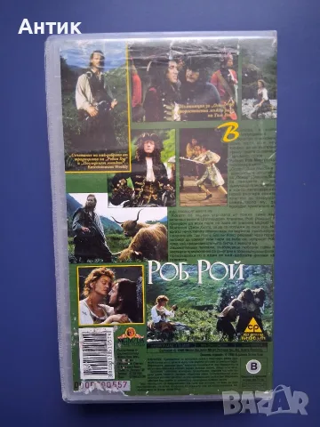 Видеокасета VHS Роб Рой / Исторически, снимка 4 - Други жанрове - 56707812