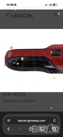 Прахосмукачка LEXICAL LVC-4010, снимка 5 - Прахосмукачки - 56608181