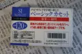 SCOTCH S1 120 японски аудиокасети , снимка 3