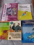 Продавам учебници , снимка 5