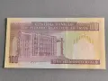 Банкнота - Иран - 100 риала | 1985г. - 2006г., снимка 2