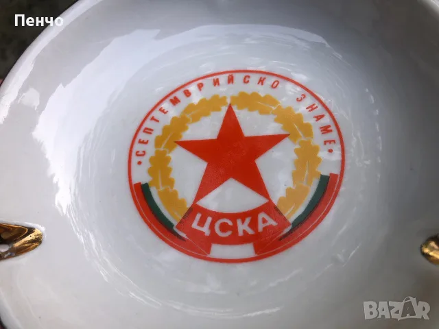 стар порцеланов пепелник "ЦСКА - СЕПТЕМВРИЙСКО ЗНАМЕ" - MADE IN BULGARIA, снимка 5 - Антикварни и старинни предмети - 49665241