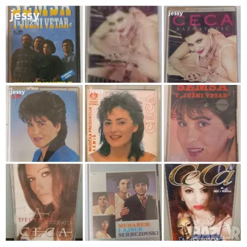 Ceca, Semsa, Ajnur, Muharem - колекция касети 