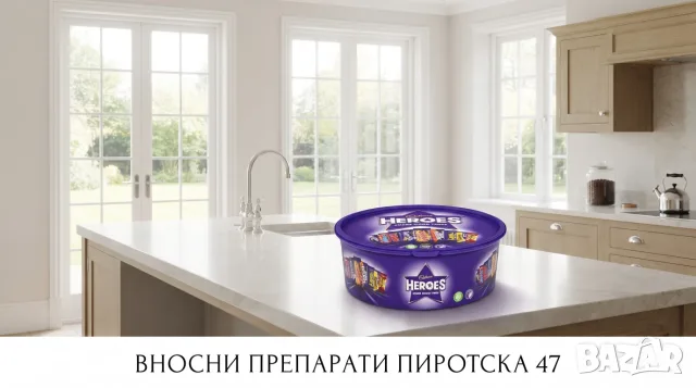 Кутия с шоколадови бонбони Cadbury Heroes Share Good Times – Асортимент мини шоколади