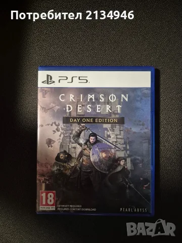 Crimson desert ps5 - playstation 5