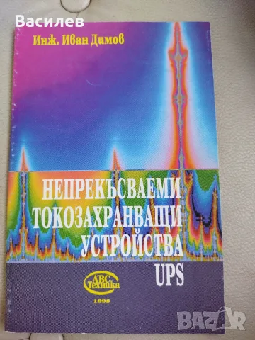 Ретро компютърна литература, снимка 17 - Специализирана литература - 56745141
