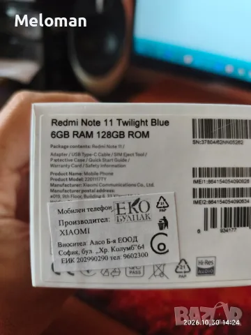 Продавам телефон  Redmi Note 11 6 gb RAM 128 ROM, снимка 3 - Xiaomi - 56736990