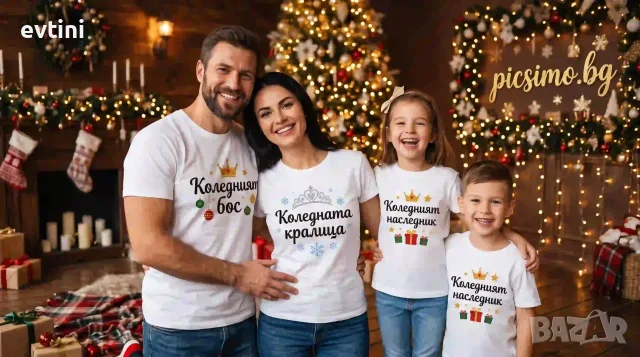 🎄 Коледни тениски за цялото семейство