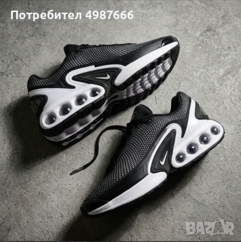 Nike DN White & Black 