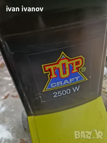 Мошина За Клони , снимка 7 - Селскостопанска техника - 56665164