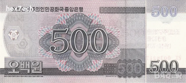 ⭐ Северна Корея 2008 500 вон UNC нова ⭐, снимка 3 - Нумизматика и бонистика - 56609548