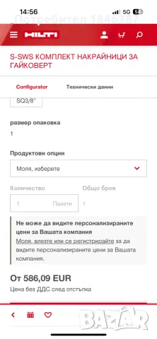 комплект 3/8” Hilti, снимка 4 - Куфари с инструменти - 56552487