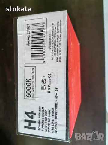 Led крушки H 4 ,,,, снимка 2 - Друга електроника - 56561590