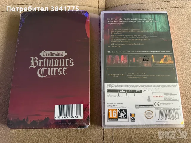 Castlevania Belmont's Curse Nintendo Switch, снимка 2 - Игри за Nintendo - 56723390